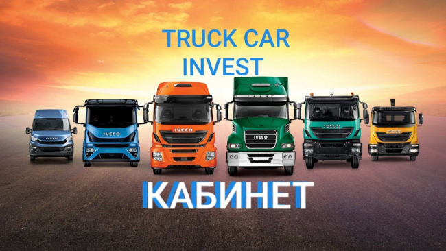 #TruckCarInvestBot